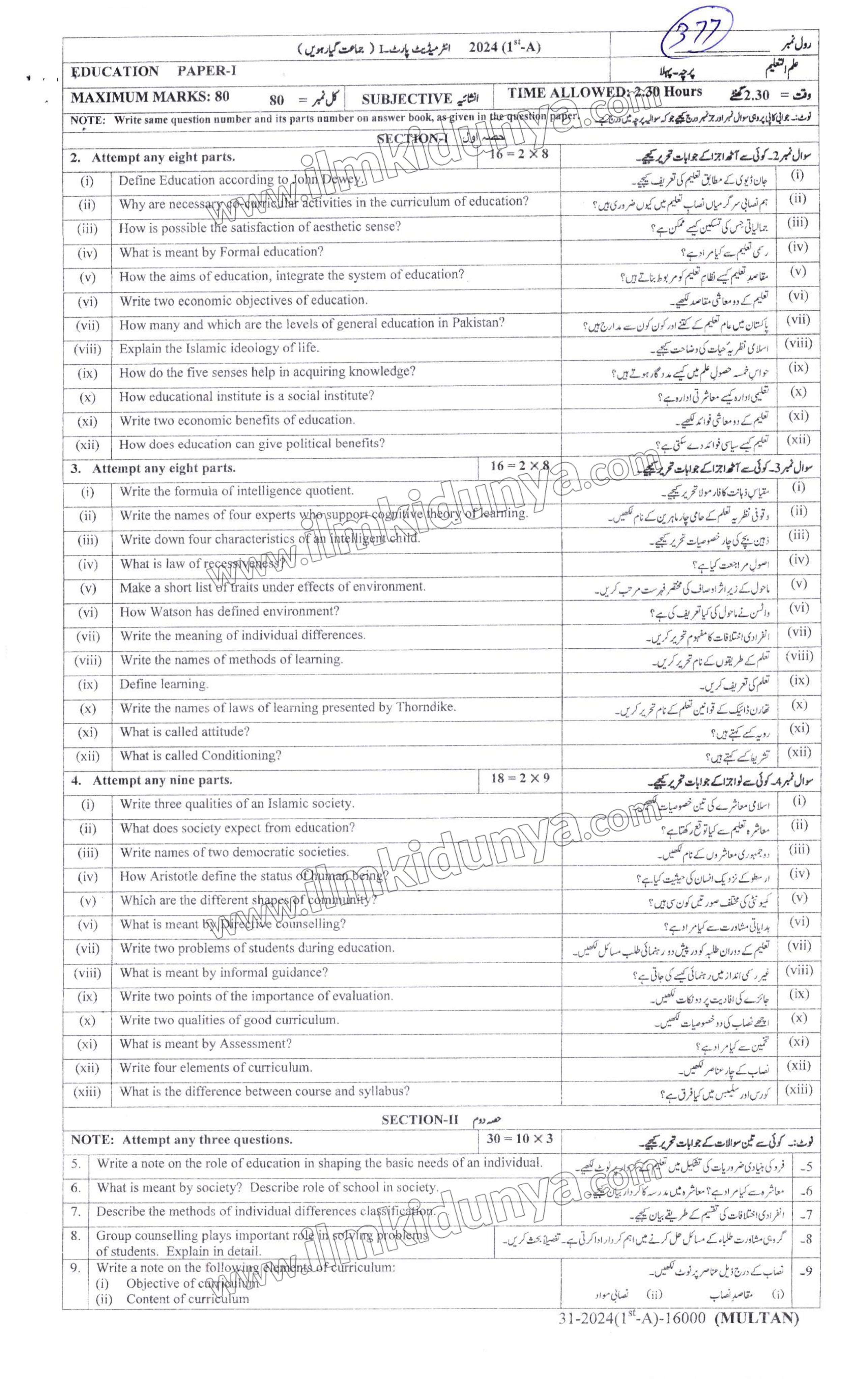 Paper Image